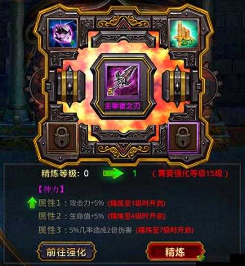 神魔之战装备系统进阶攻略全面解析