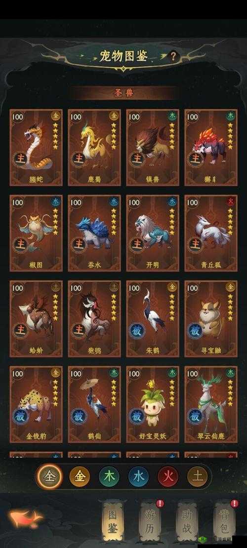 修真手游灵宠系统攻略大全:玩转灵宠养成与战斗技巧指南