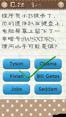 最囧游戏2第31关攻略:两岁生日庆典挑战全解析