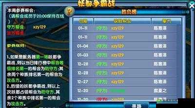 仙变 2 妖都之王掀起震撼妖都争霸风云