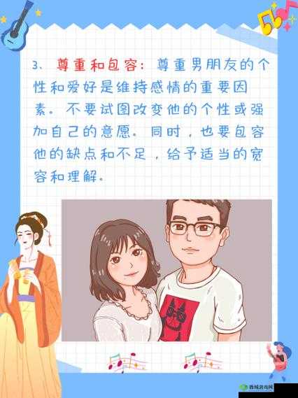 讲讲做女朋友的细节:如何更好相处