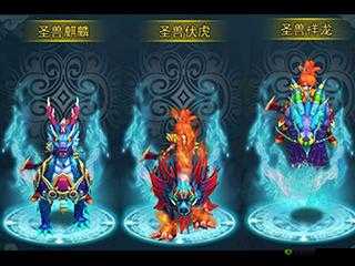 仙变 2 华丽帅气坐骑全解析 带你深入了解坐骑系统