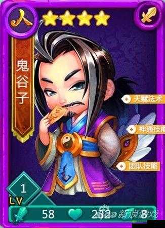 《迷你西游》人族护法鬼谷子:智谋无双的传奇护者解析