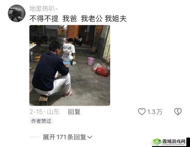 女婿一会叫妈一会叫阿姨：背后原因何在