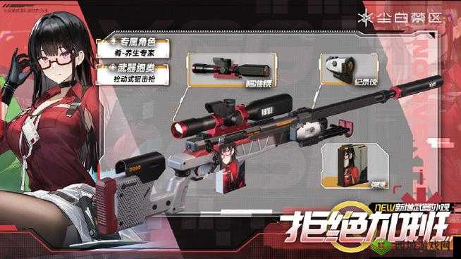 尘白禁区草莓蛋糕武器详解之深度剖析