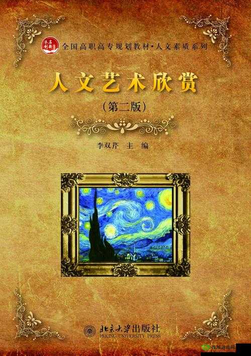 137 大但人文艺术欣赏:独特艺术魅力之探究