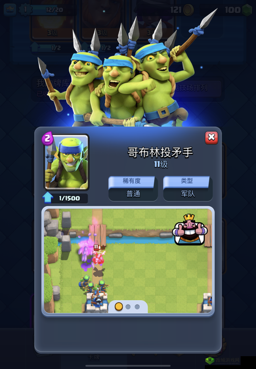 皇室战争野猪流与皮卡猪双核卡组的攻略分享:策略运用与实战解析