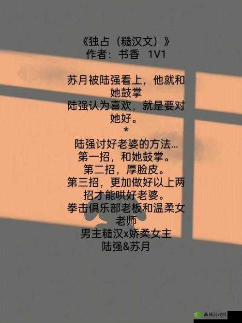 独占糙汉 1V1 书香:深情爱恋之旅