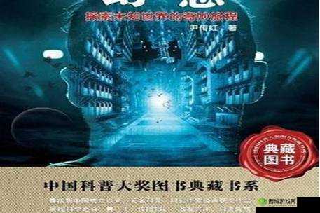 ..220.38- 探索未知的奇幻之旅