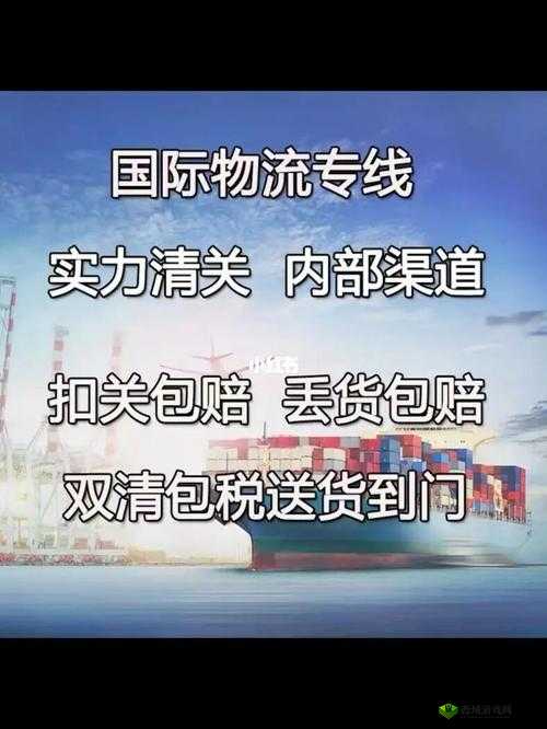 欧洲专线与日本专线差异解析：特点对比