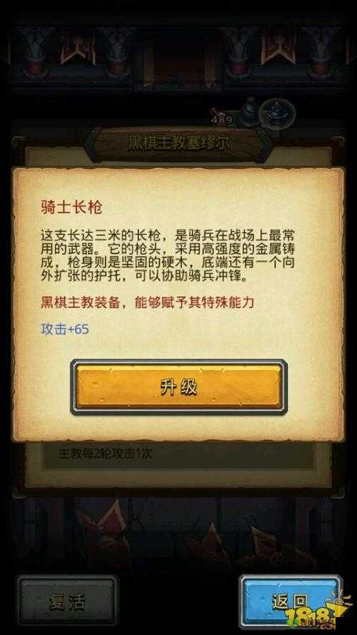 不思议迷宫:揭秘主教阴谋速刷阵容通关秘籍