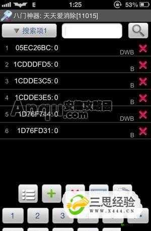 《天天爱消除》iOS版攻略:教你安全有效刷分技巧,杜绝作弊行为指南