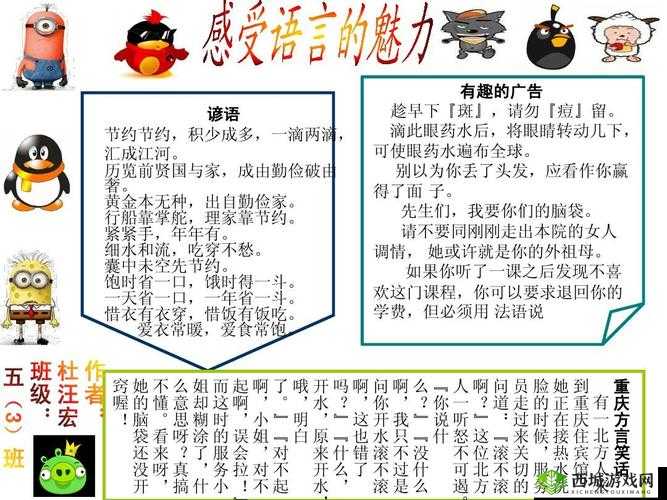 丰年经继拇中文 2 的创新点：独特的语言魅力展现