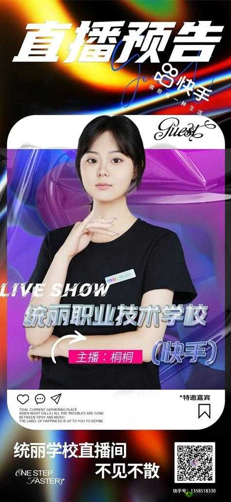 年轻人看 B 站的入口直播:精彩不断等你来