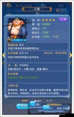 探索欢乐西游气场,解读角色性格与魅力