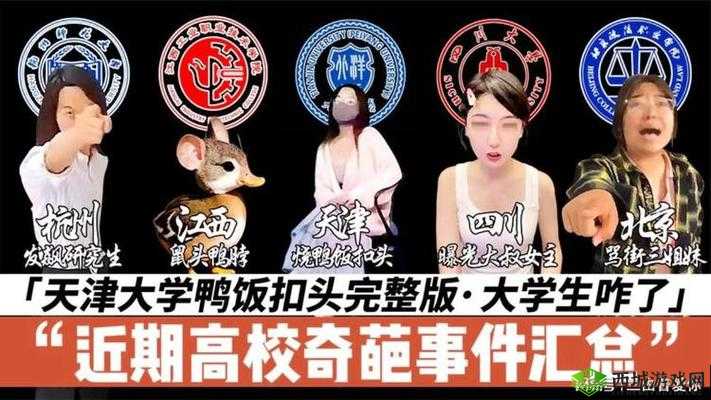 网曝门事件在线观看:最新资源汇总