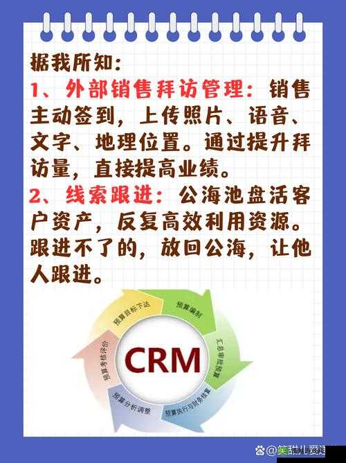 成免费crm特色全新上架:引领客户管理新潮流