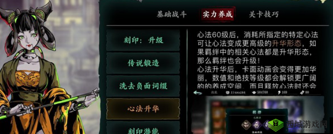 《影之刃》心法进阶突破攻略详解:从入门到精通的全面指南