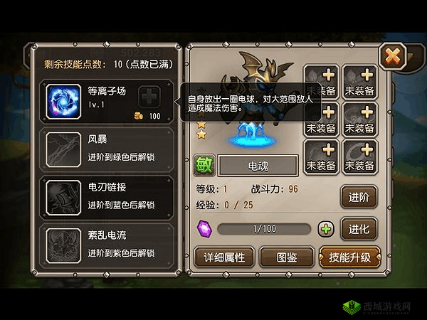 深度解析刀塔传奇电魂觉醒技能的强大之处与应用策略