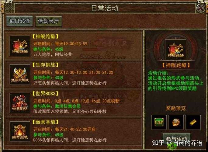 新游独家揭秘:传奇盛世手游神羽获取途径全解析