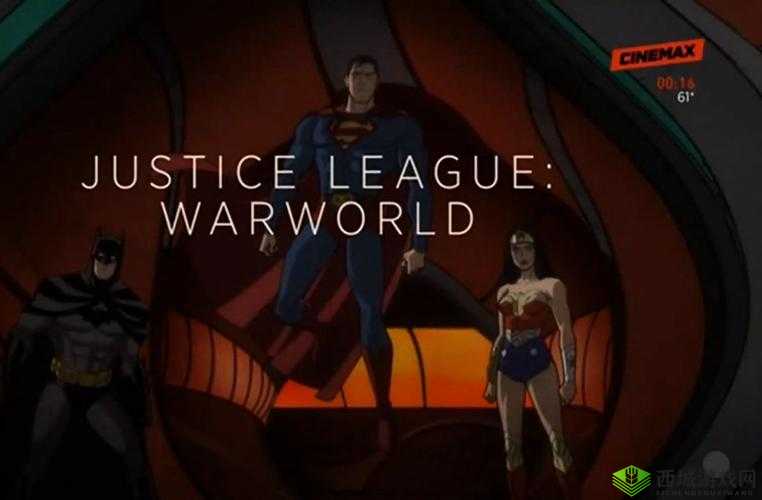 正义联盟 HR 版：美国正义联盟的黑暗斗争