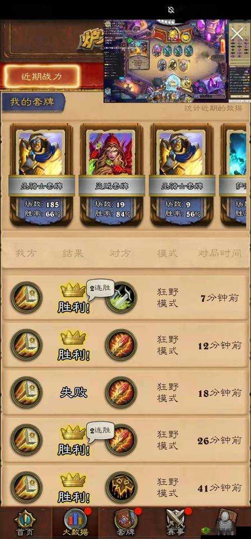 炉石传说狂野复古刀油贼六月初高效冲击低保推荐攻略