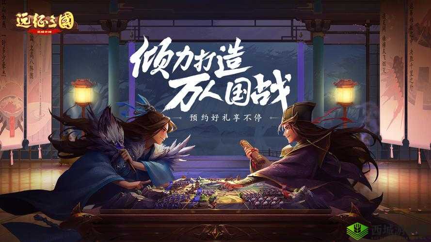 能随便看内部位的三国游戏：策略与征战