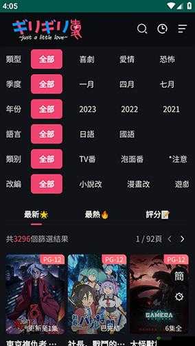 妖精动漫官方登录页面入口下拉：畅享精彩动漫世界