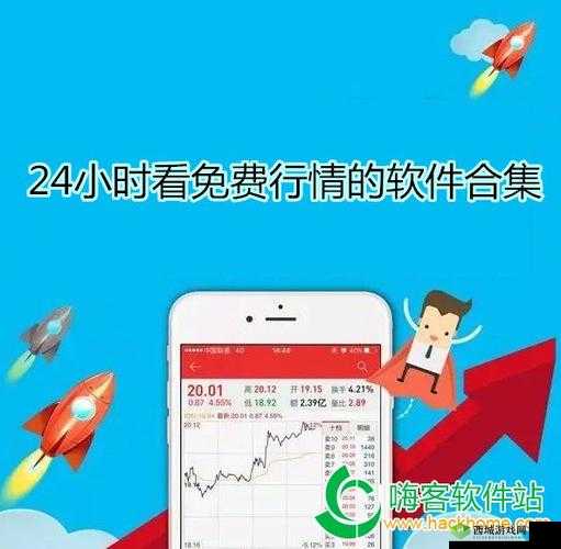 免费的行情网站app软件海口:实用行情指南