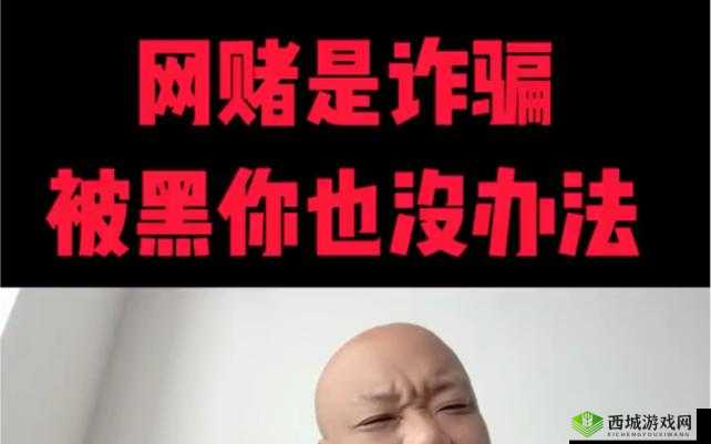 榜一大哥斗地主：是赌是诈？