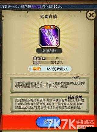 《秦时明月2：专属缘分装备攻略详解——解锁英雄之秘》