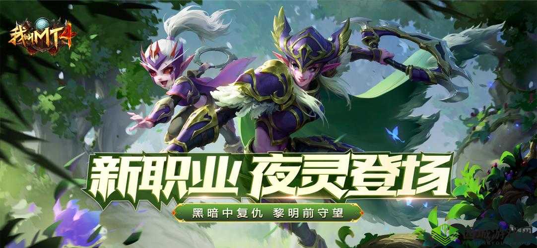 我叫MT4重磅来袭:公测上线时间预告揭晓,游戏新篇章即将开启