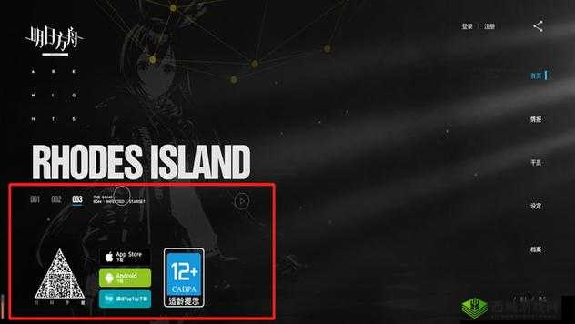 关于明日方舟服务器选择:官服与 B 服究竟谁更优