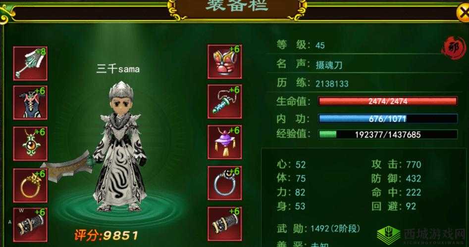 热血江湖手游自创武功系统玩法全解析与实用推荐指南