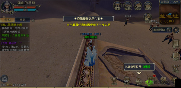 卧虎藏龙2西域秘境探险之旅：解锁武学秘籍，挑战奇遇任务大全，探寻隐藏高手之路