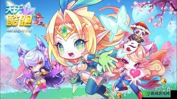 天天酷跑冲刺技能极速触发指南：掌握技巧，领跑赛道