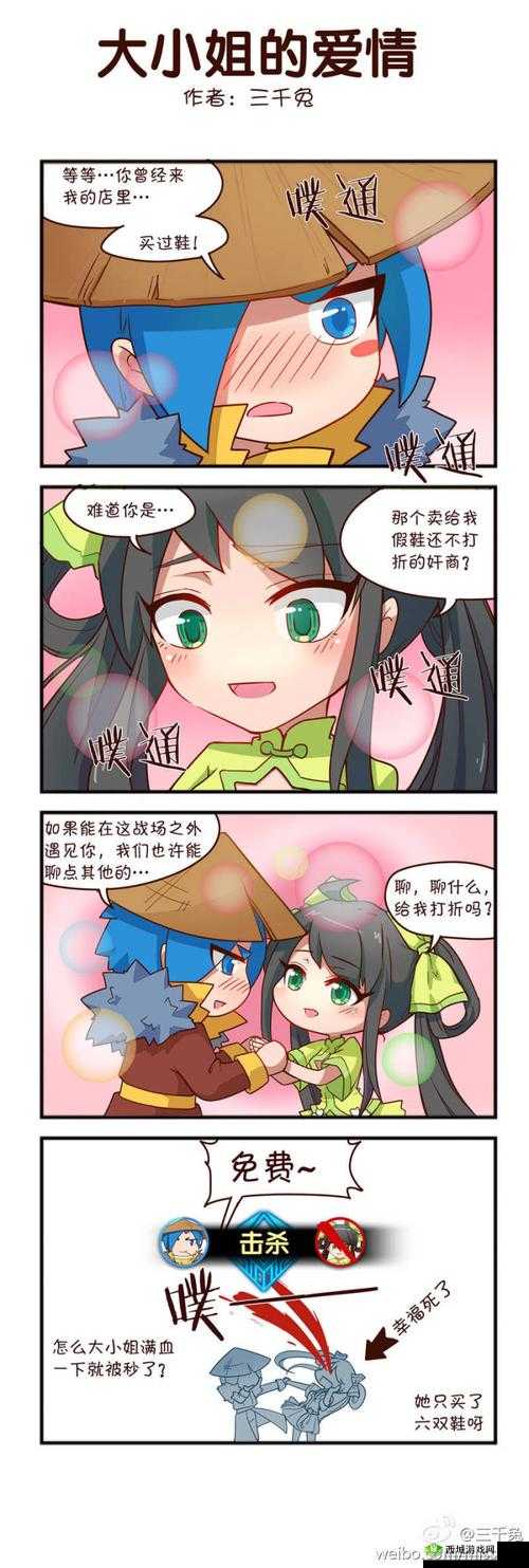 刘备站着板凳上曹孙尚香：一段离奇故事