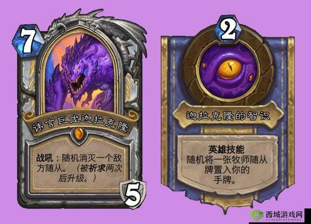 炉石传说暗影精华新卡：冰封王座牧师卡牌解析与评价