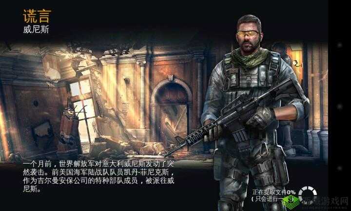 《现代战争5》攻略秘籍:完全解析第关突破秘法