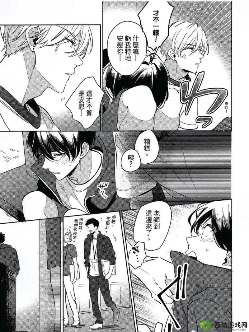 男二也要被爆炒吗 N 作者筏喻之深度解析