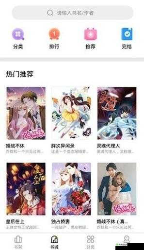 妖精漫画官方登录页面免费观看:快来体验