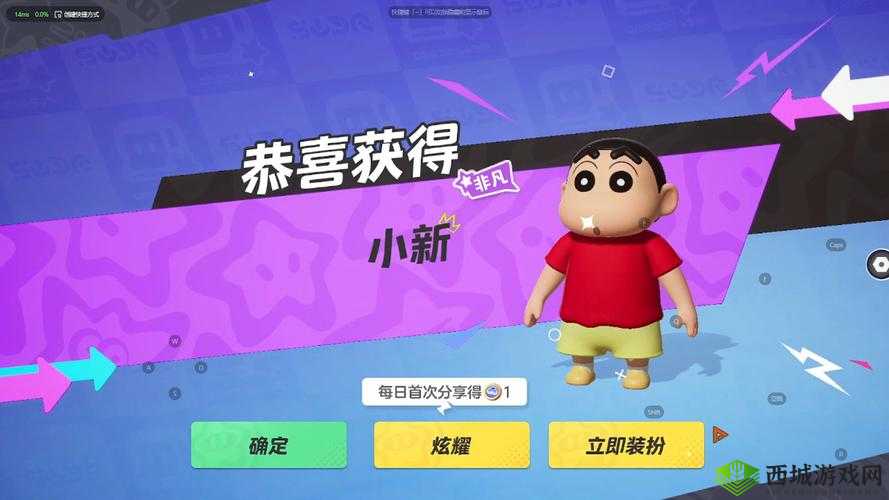 元梦之星携手蜡笔小新联动上线时间大揭秘