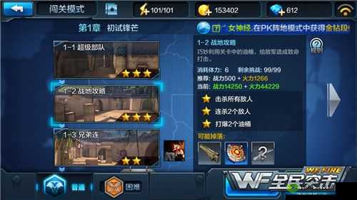 全民突击精英关卡喋血任务高效通关必备实用技巧指南