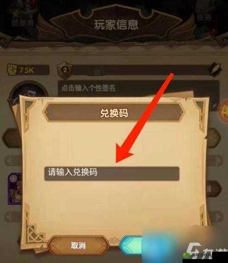 剑与远征 6 月 30 日兑换码 2024 分享 快来领取你的专属福利