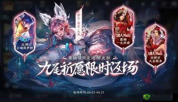 王者荣耀妲己九尾抽奖活动结束时间大揭秘