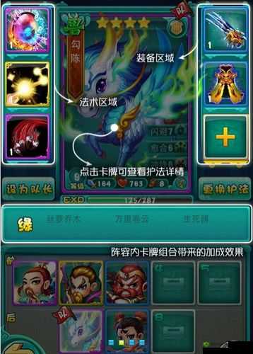 迷你西游全魔族护法组合搭配详细攻略及技巧分享