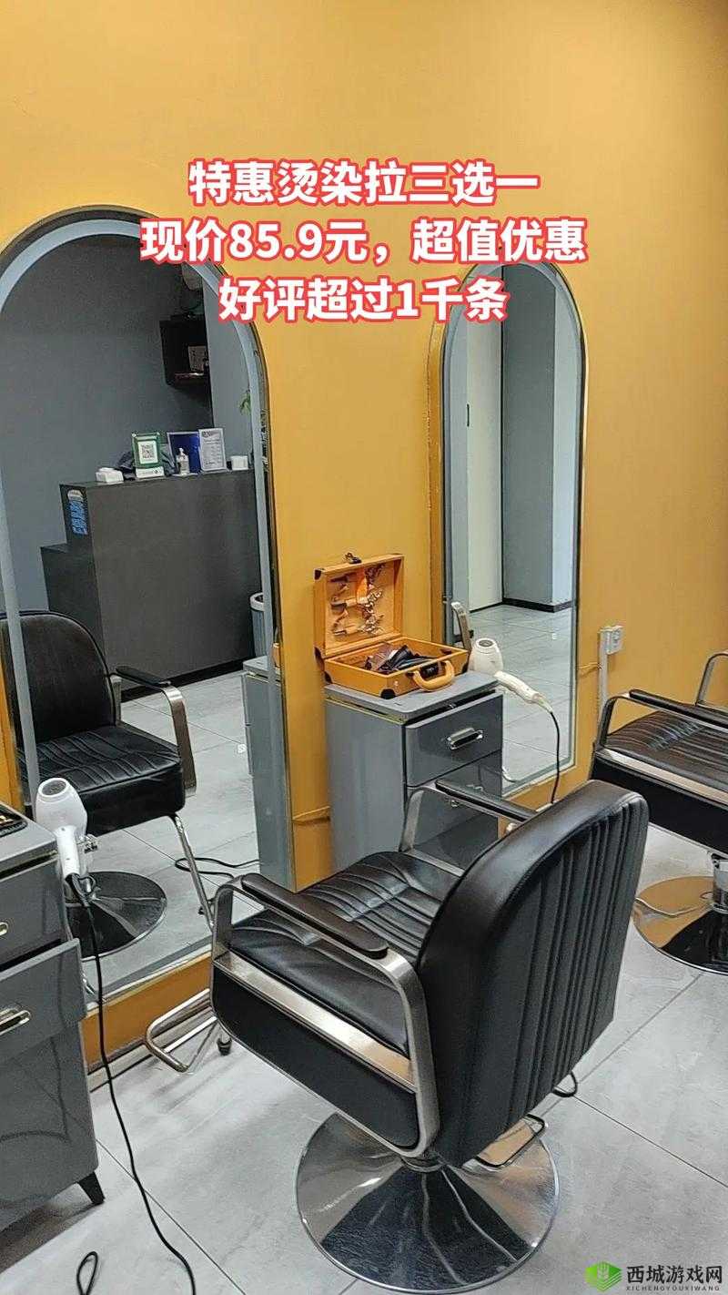 理发店特别待遇 4:超值服务等你来享