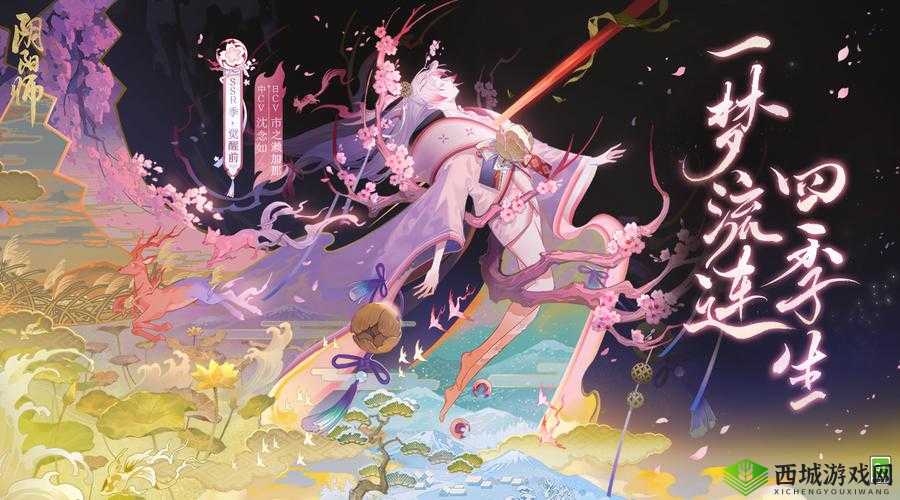 2023 年阴阳师 11 月新式神大猜测 究竟会是谁神秘降临