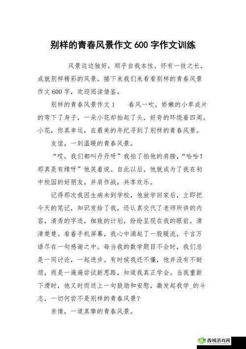 共享校霸(n)作者：一粒笋的别样青春