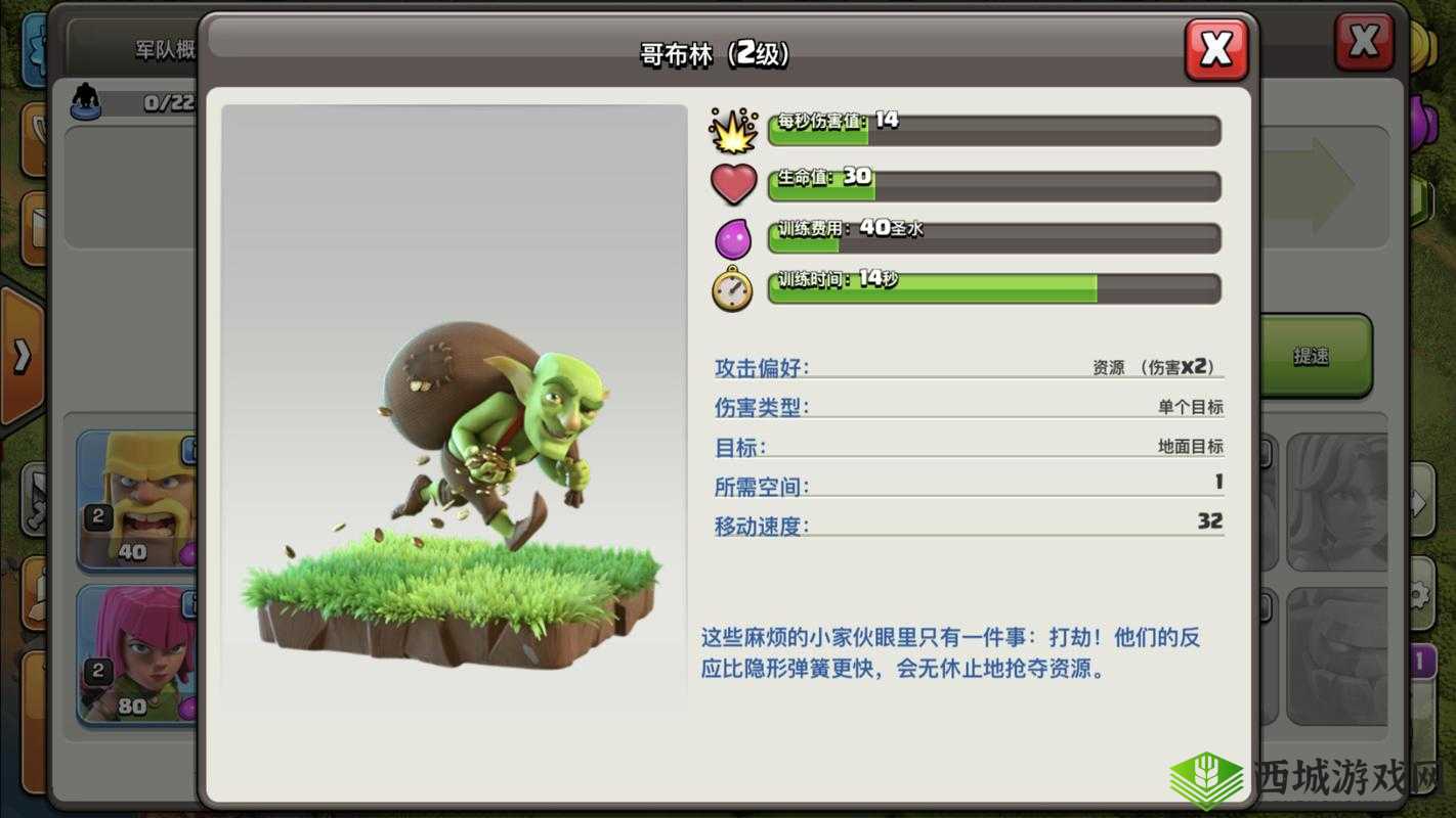 《部落冲突惊现神秘兵种：哥布林神教现身，传奇大神独步天下》